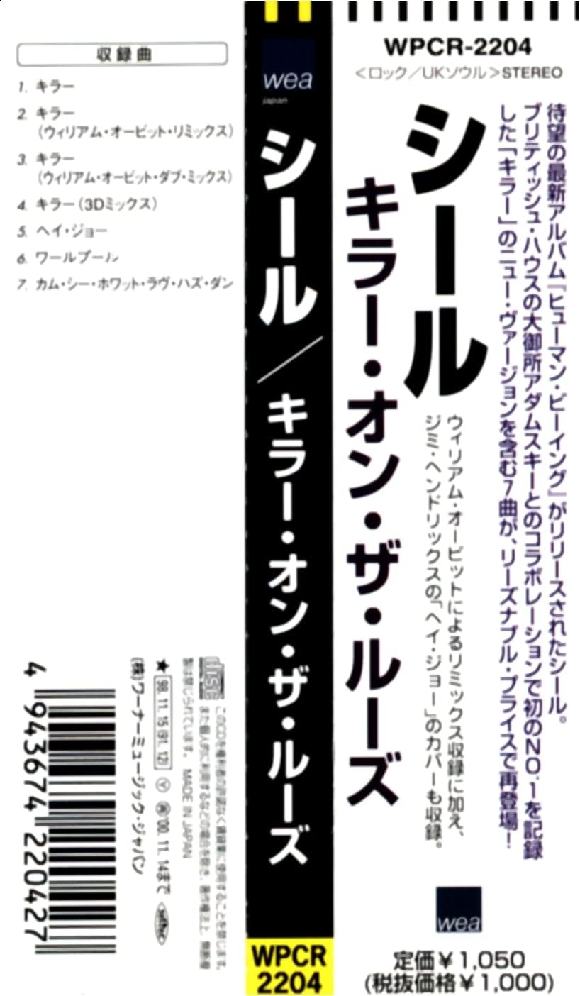 Seal Killer...On The Loose