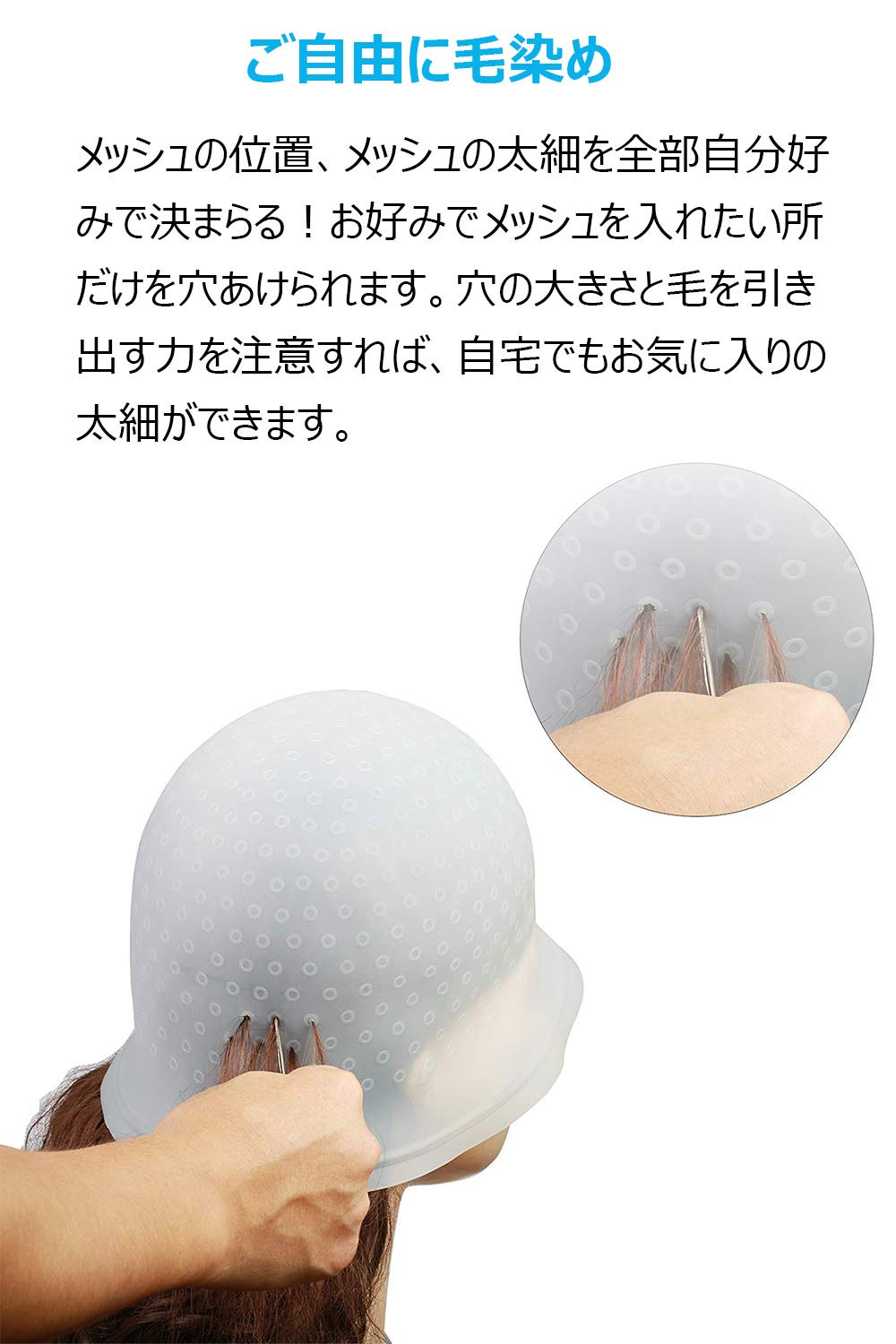 メッシュキャップ ヘアカラー 毛染め ハイライトキャップ ブリーチ 髪 シリコン…