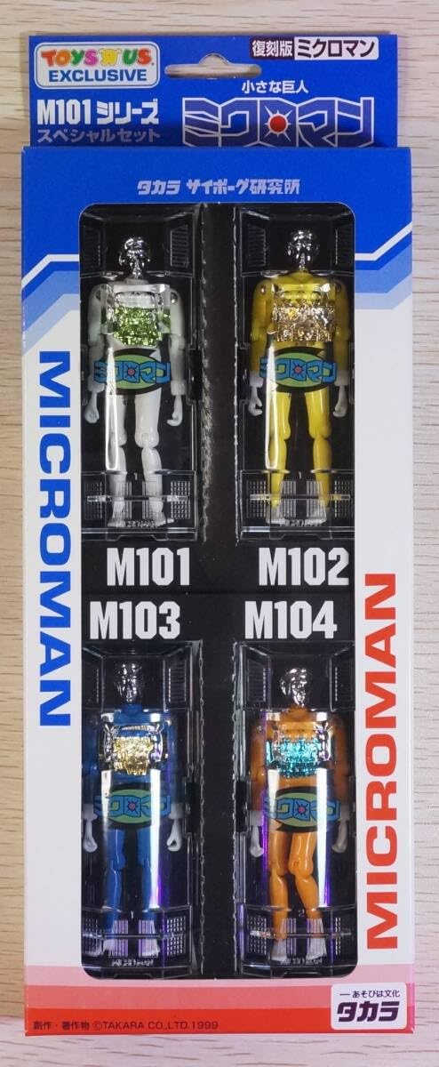 Amazon.co.jp: トイザらス 復刻版ミクロマンM121シリーズ クリアー 