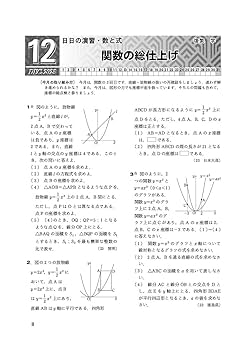 東京出版 高校への数学 2011年4月号〜2012年3月号/臨時増刊 計17冊 勝又健司/秋田洋和/望月俊昭/他多数 105L1D Amazon.co.jp: レベルアップ演習 2025年 04 月号 [雑誌]: 高校へ