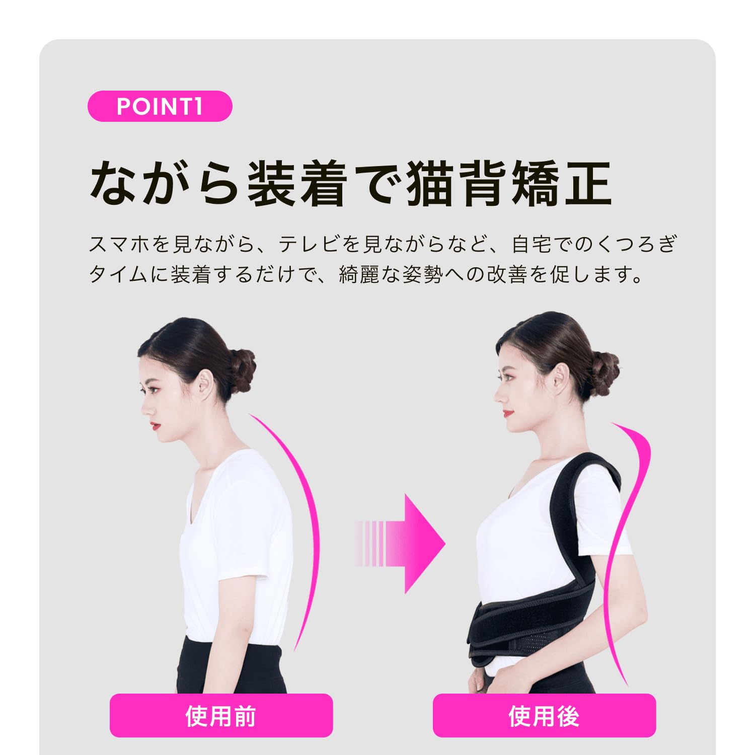 姿勢矯正下着【バックシャン】男女兼用