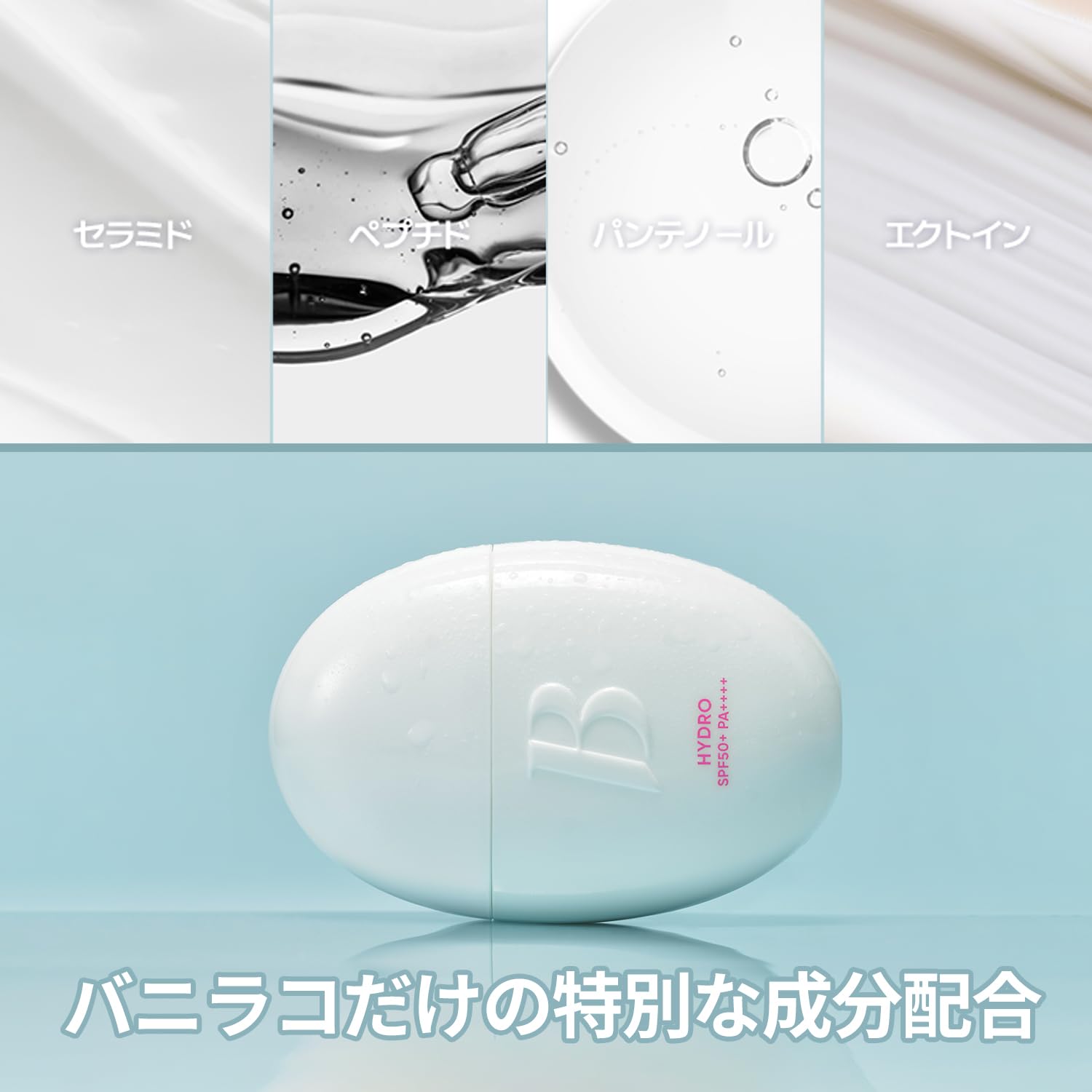 Amazon.co.jp: [バニラコ]BANILACO オールデープレップハイドロUV 