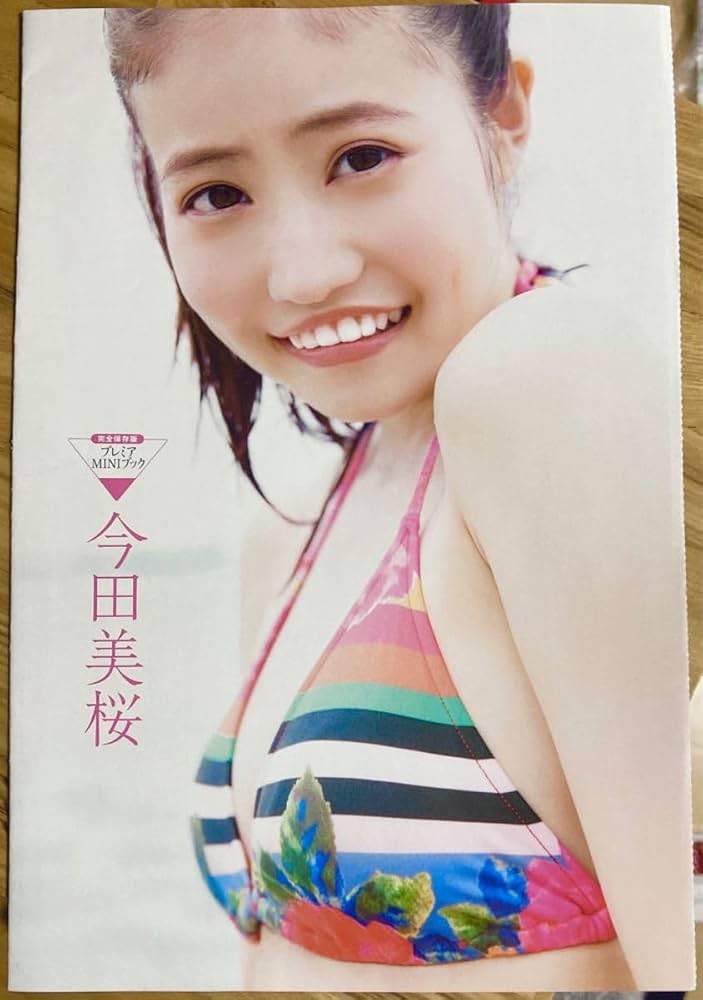 FRIDAY 今田美桜 4冊セット FRIDAY 2019GW合併号 表紙今田美桜スペシャル付録完全保存版写真