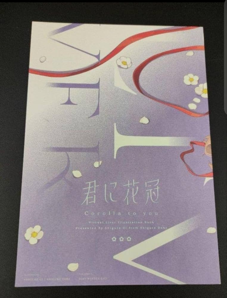 TENITOL しぐれうい 大空スバル 記念グッズ しぐれうい🌂 on X: 