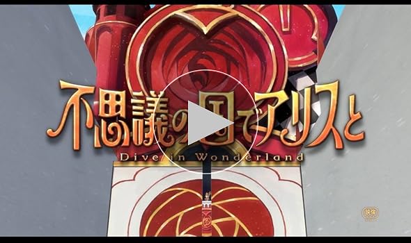 フォークグループ「アリス」の出版本をPRする刷版 フォークグループ「アリス」の出版本をPRする刷版