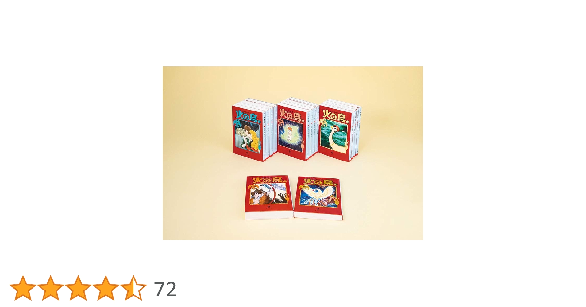 火の鳥(全14巻セット) 火の鳥 1巻〜14巻 BOX入り全巻セット 手塚治虫 角川文庫