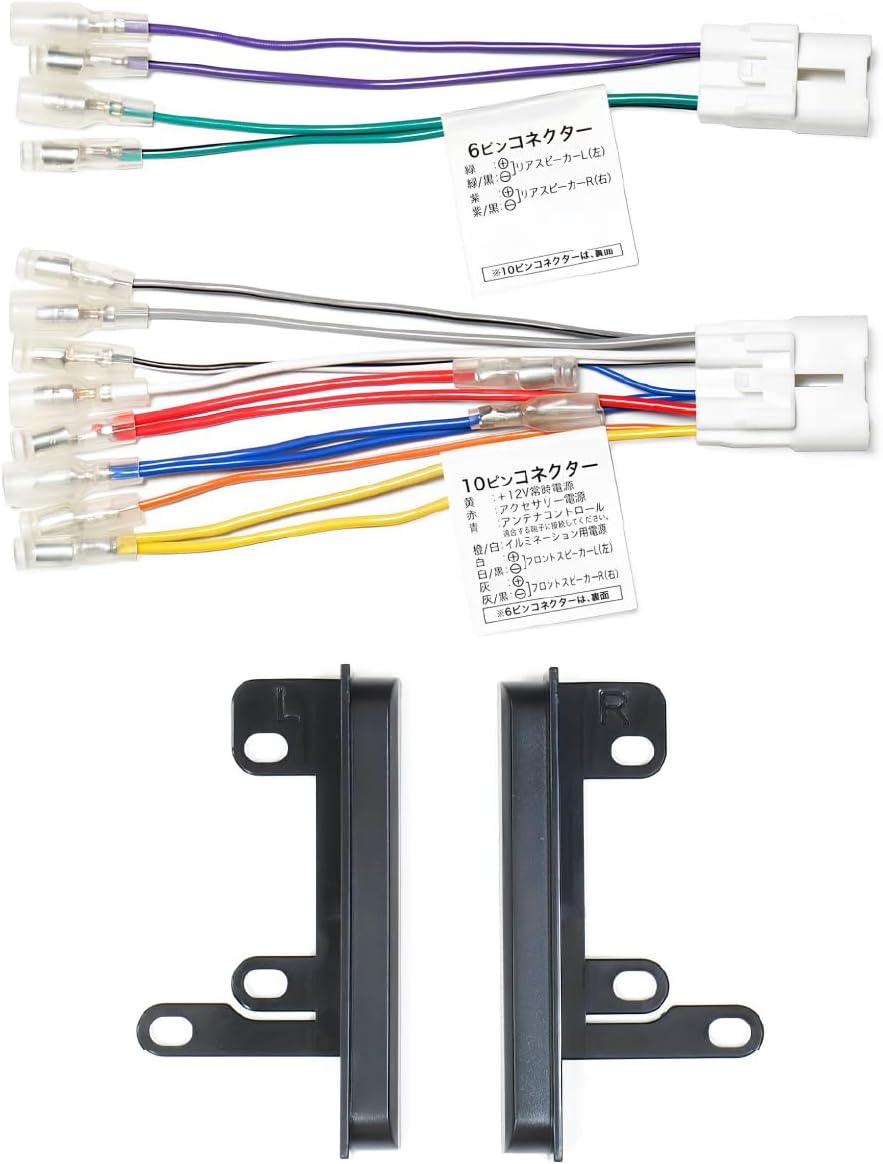 Beat-Sonic BH1 Stereo Installation Kit