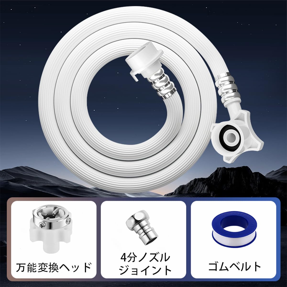 洗濯機 給水ホース ホース 給水管 全自動用 給水用 元口付き 長さ1m 交換用 互換 アダプター 水栓 接続ホース ねじれ防止 ゴム 汎用 洗濯機用 4分 蛇口コネクタ 交換簡単 取付簡単 漏水防止 水漏れ防止 折れにくい ワンタッチ接続 抜け防止 ナノバブル延長管 - 3