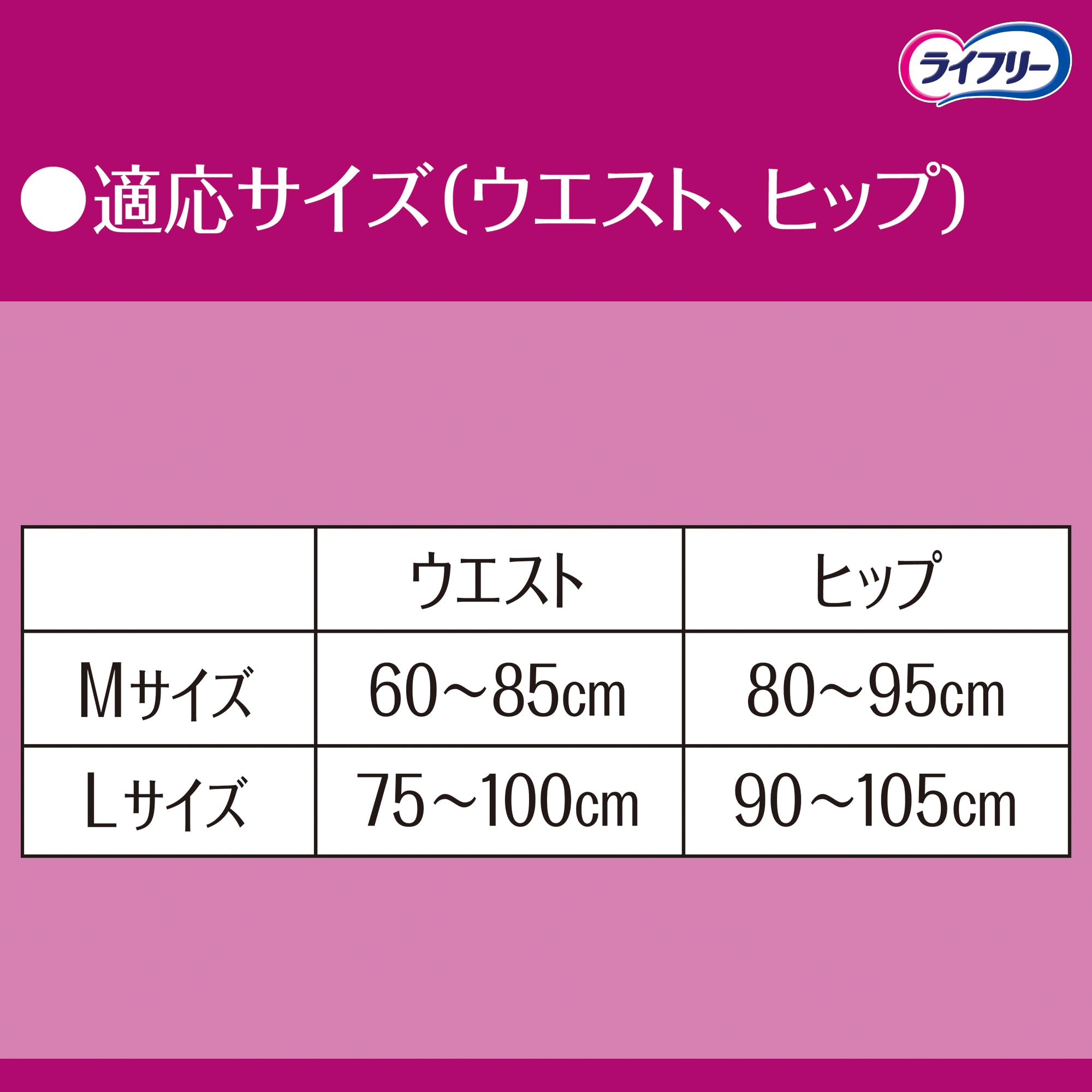 Amazon | ライフリー すっきりスタイル パンツ ナチュラルブルー L