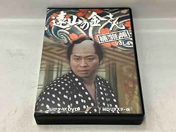 遠山の金さん 捕物帳 Vol.4 DVD Amazon.co.jp: DVD 遠山の金さん捕物帳 コレクターズDVD Vol.4