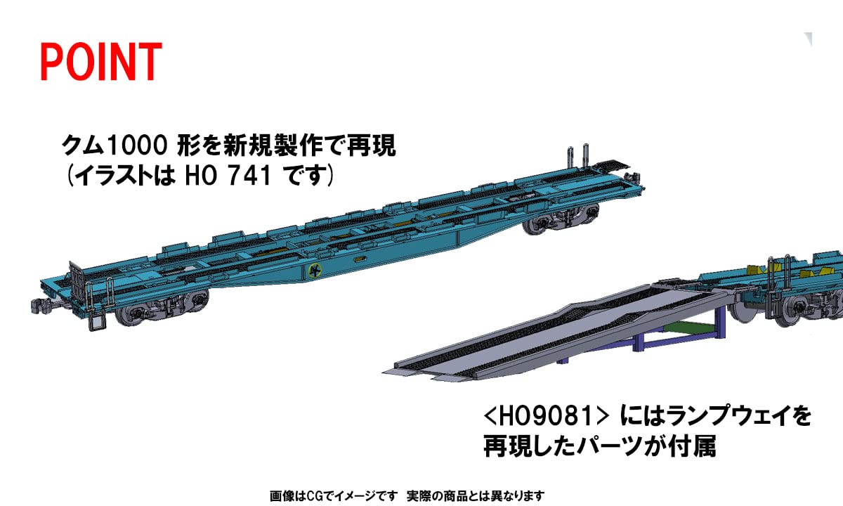 Amazon | TOMIX HOゲージ 私有 クム1000・1001形 セット HO9081