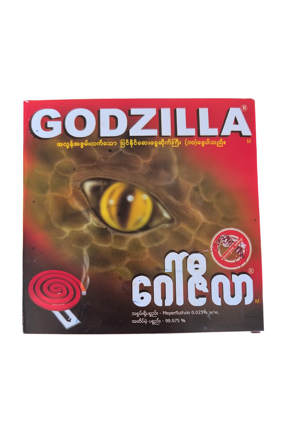 Mosquito Coil (Pack of 5)