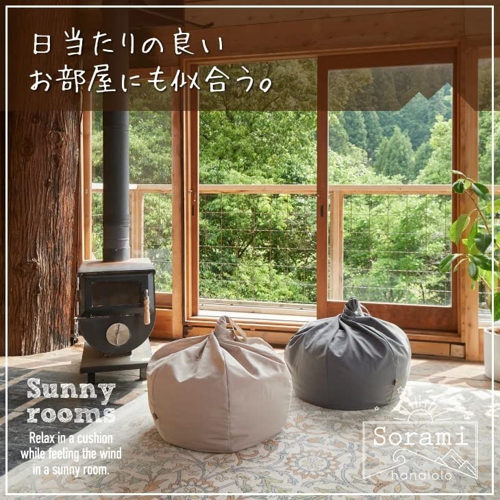 Amazon.co.jp: 【ハナロロ】ビーズクッション オニオン 80リットル 人