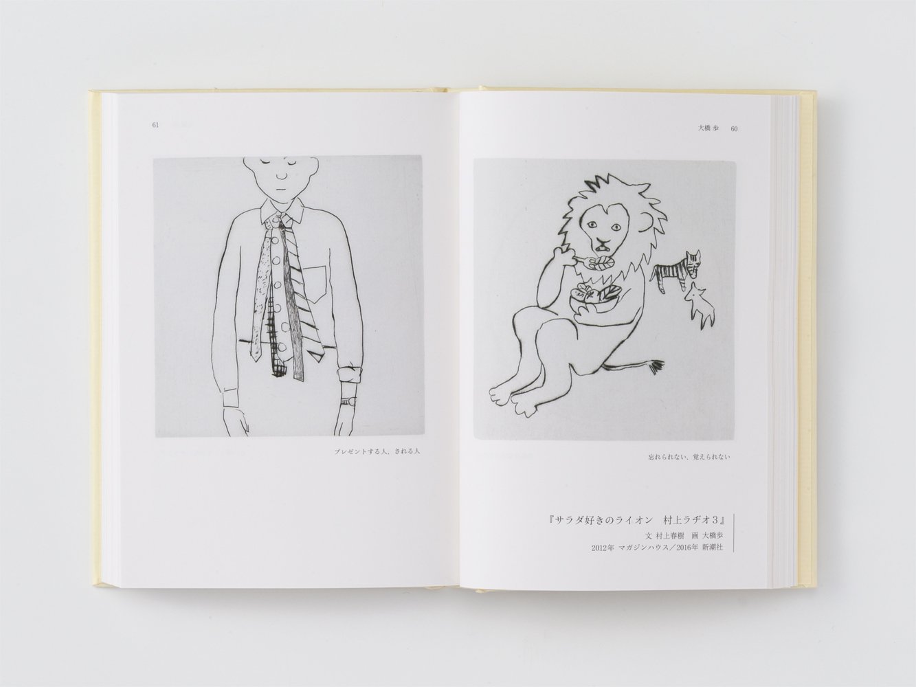 村上春樹とイラストレーター 佐々木マキ 大橋歩 和田誠 安西水丸 村上春樹 佐々木マキ 大橋歩 和田誠 安西水丸 ちひろ美術館 本 通販 Amazon 村上春樹とイラストレーター 佐々木マキ 大橋歩 和田誠 安西水丸 村上春樹 佐々木マキ 大橋歩 和田誠 安西水丸 ちひろ美術館 本 通販 Amazon