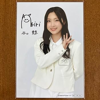 【最終値下げ】谷口愛季 直筆サイン入り生写真 Amazon.co.jp: 谷口愛季 サイン入り 生写真 : おもちゃ