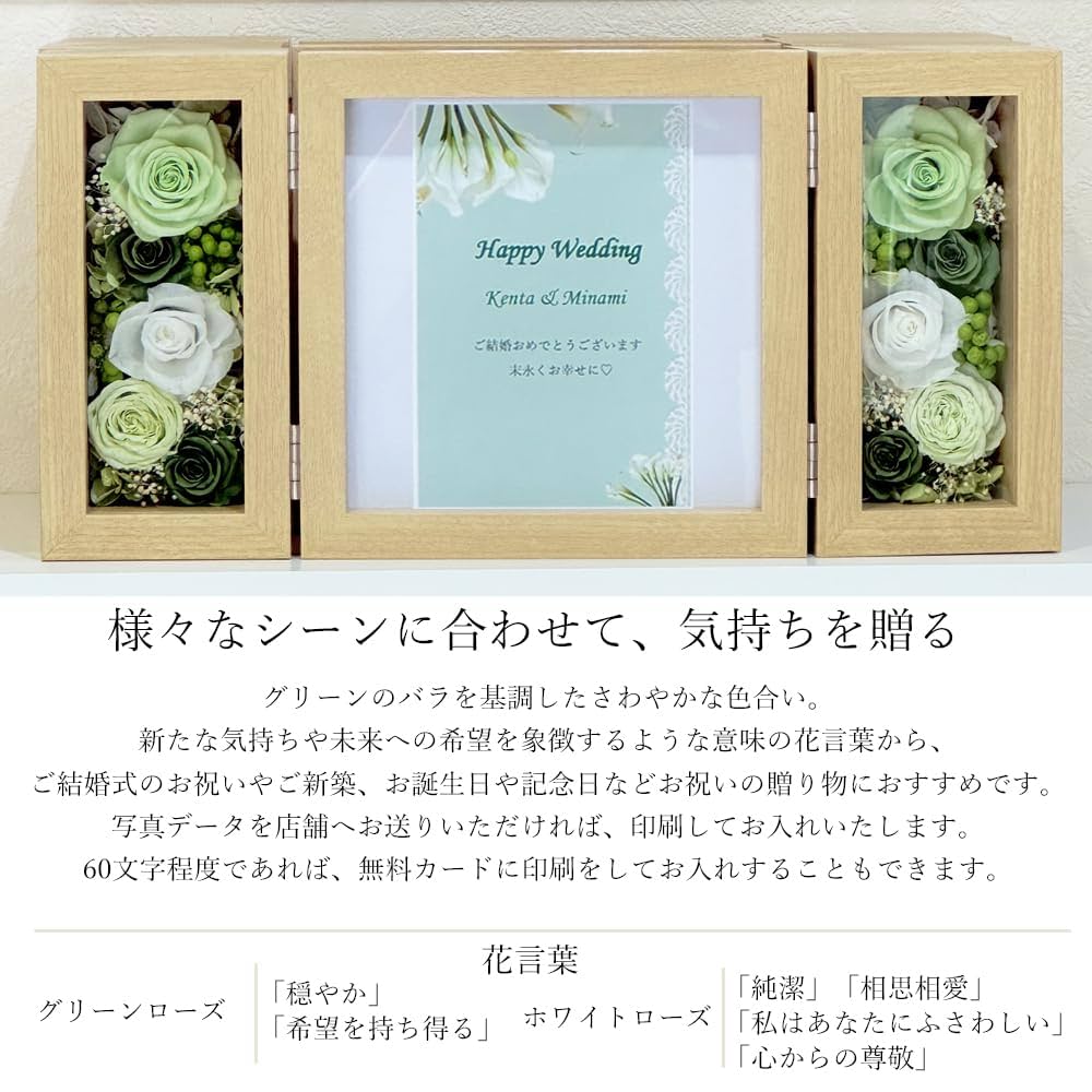 新品 ブリザードフラワー写真立てＬ プリザーブドフラワー 写真立て L判 横長 ギフト 結婚祝い 花