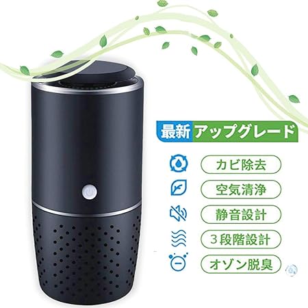 Amazon 車 空気清浄機 車載 空気清浄機 車 消臭 イオン発生器 自動オフ機能 空気の塵 花粉 タバコの煙 Pm2 5 ホコリを分解 ミニ 空気清浄機 Usbポート 空気清浄器 イオン発生器 脱臭器 車 バイク