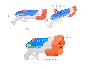 Amazon | 水鉄砲 4つノズル 大容量1200CC ウォーターガン 水