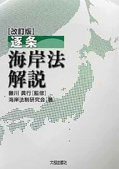 海事法研究会誌セット 海事法研究会誌セットの通販 by SONICSTYLE｜ラクマ