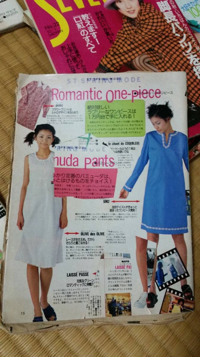 Amazon.co.jp: 90年代後半頃ティーン向けファッション雑誌「Seventeen