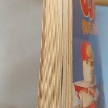 Amazon.co.jp: 怪獣ヒーローお宝鑑定カタログ : ホーム＆キッチン