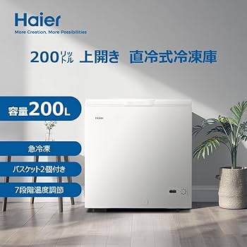 Amazon.co.jp: ハイアール(Haier) 冷凍庫 200L 幅82cm 上開き 直