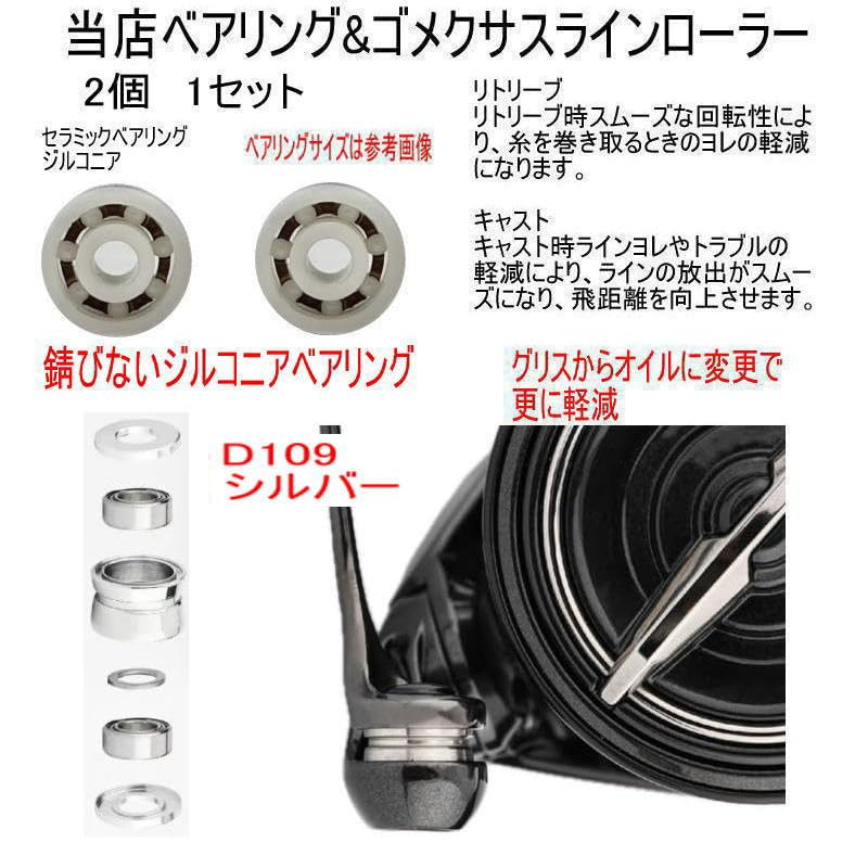 Amazon.co.jp: 【セット販売】シマノ 18ステラC5000XG対応 ゴメクサス