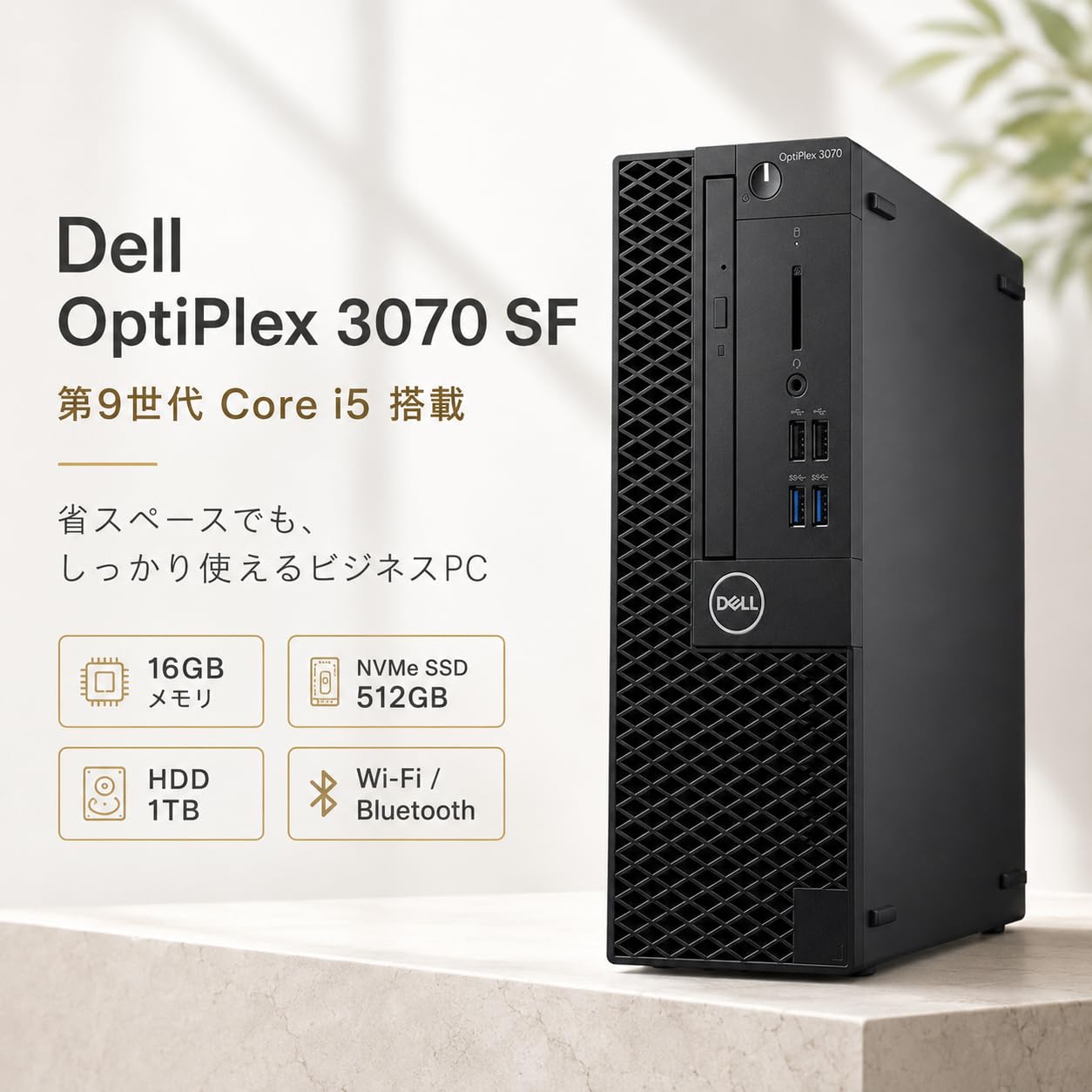 Amazon.co.jp: 【整備済み品】デル OptiPlex 3070 SF i5第9世代 16GB
