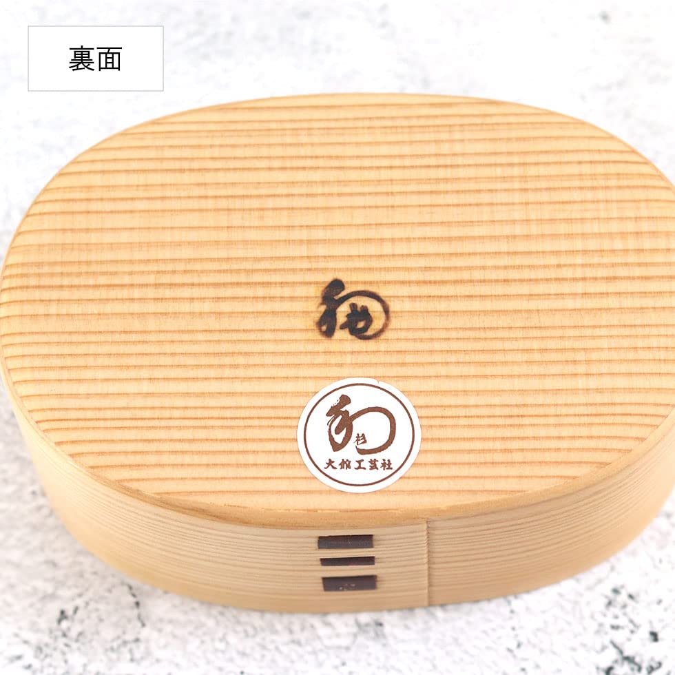 Amazon｜曲げわっぱ 弁当箱 わっぱ 日本製 大館工芸社 1段 親子弁当 小