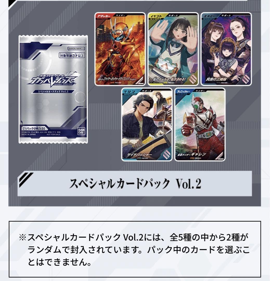 Amazon.co.jp: ガンバレジェンズ 宝箱キャンペーン 2パック : おもちゃ