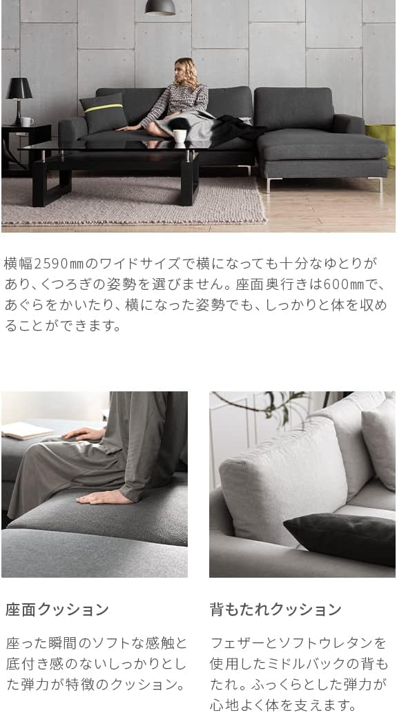 アルモニア (Armonia) イタリアンモダン カウチソファ クッション付き