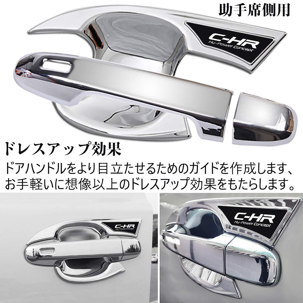Amazon.co.jp: Kayafar トヨタ C-HR 専用 ドアハンドルカバー CHR