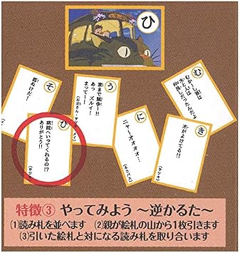ensky Spirited Away Name Dialogue Karuta 13886