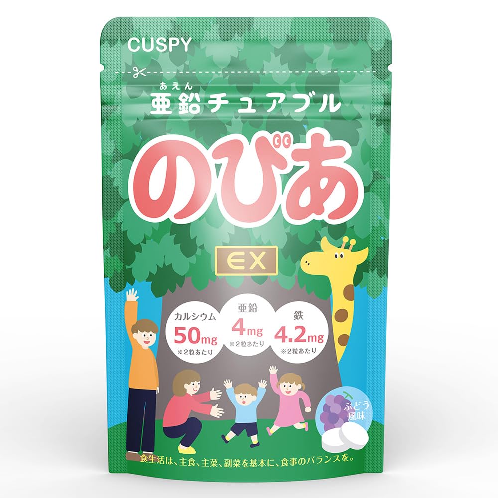 ノビエ-ス 子供用健康食品