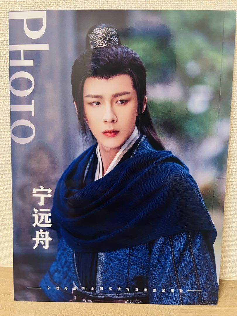 Amazon.co.jp: 一念关山 劉宇寧 リウユーニン ① : おもちゃ