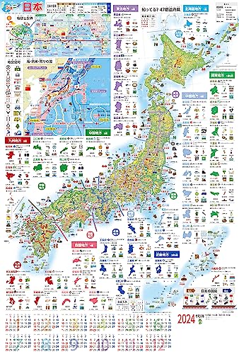 Amazon | ぶよお堂 2024年 カレンダー ポスター ジュニア日本