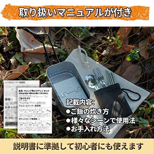 メスティン 7点セット アウトドア専用 飯ごう 箸 スプーン