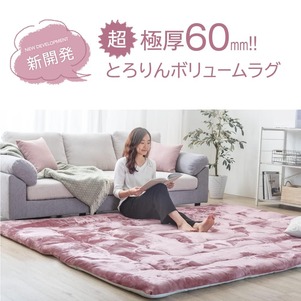 新品☆ ラグ 高反発 4畳 200×300cm 極厚60mm ダスティピンク Amazon | ラグ 高反発 4畳 200×300cm 極厚60mm とろりん ラグ 抗菌