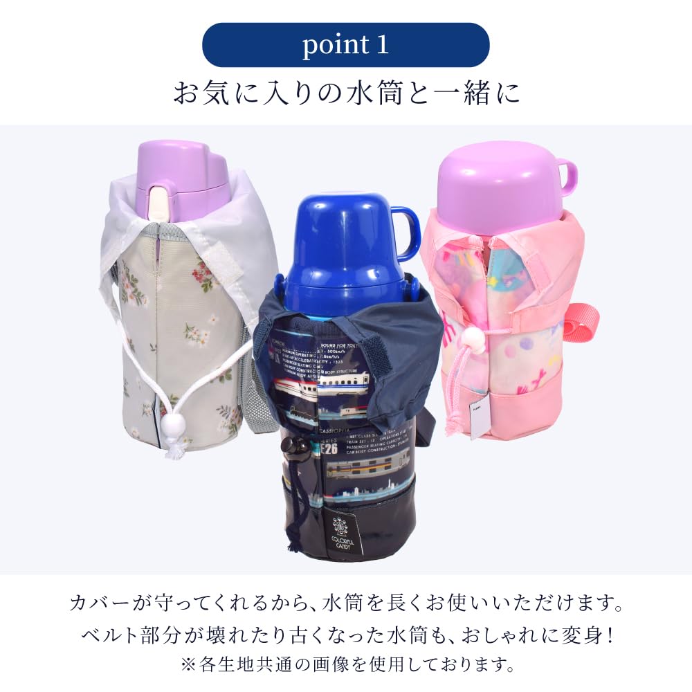 Amazon.co.jp: COLORFUL CANDY STYLE: 水筒カバー・スモールタイプ