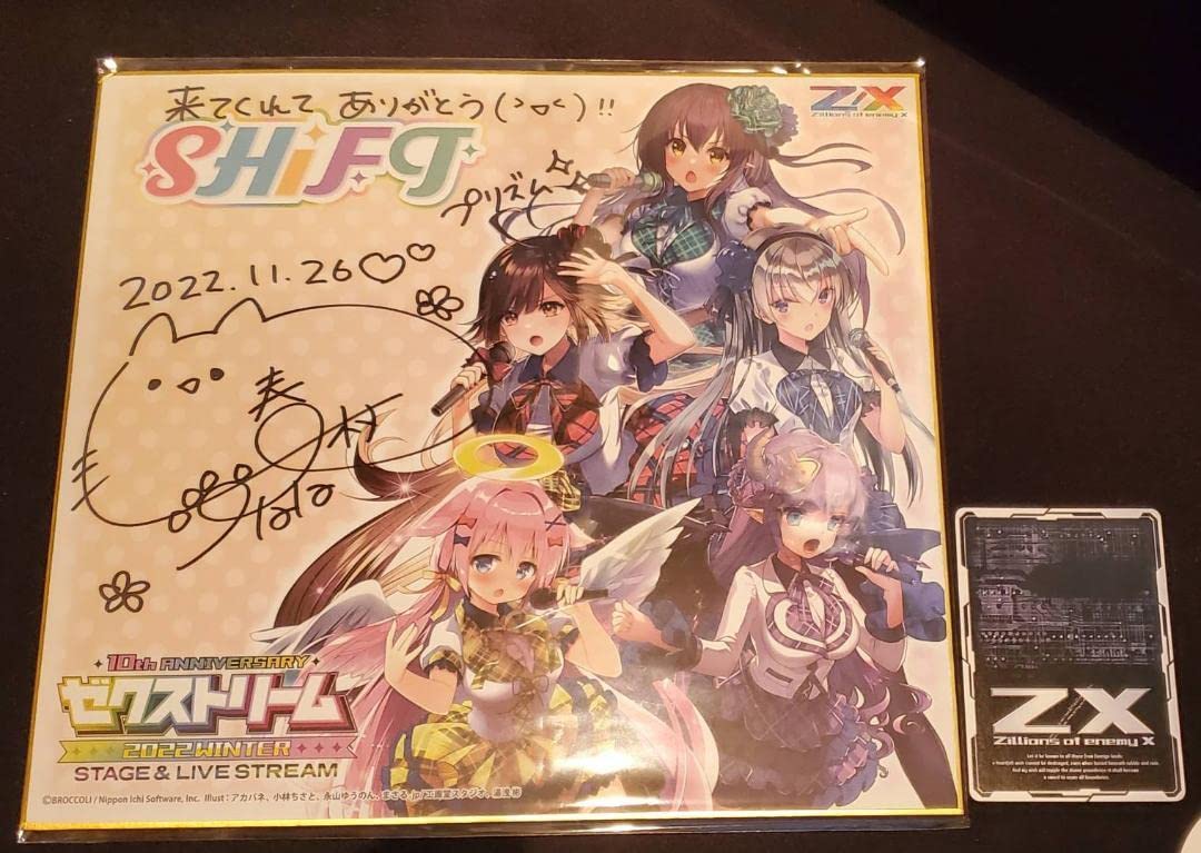 Amazon.co.jp: ゼクス Z X SHiFT プリズム 春村奈々 直筆サイン入り 