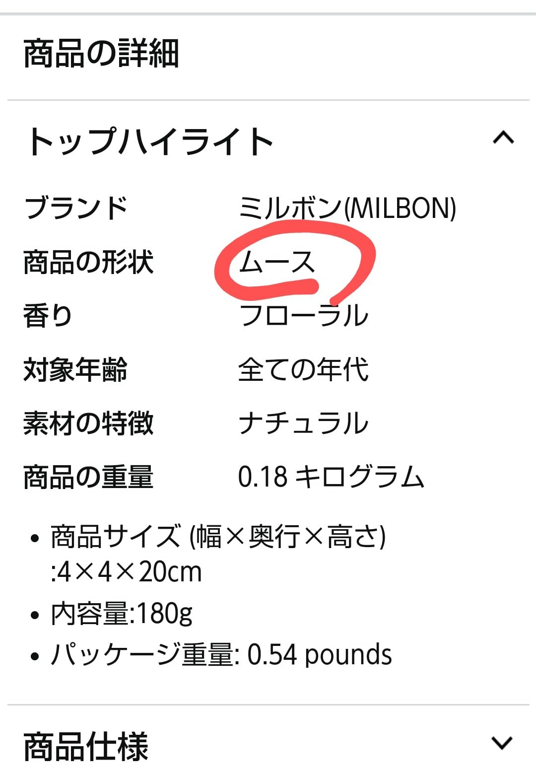 お客様イメージ