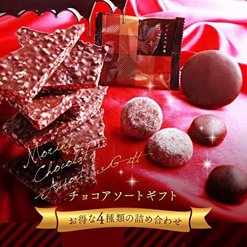 Amazon チョコレート チョコ おしゃれ プチギフト 4種のチョコセット スイーツ ギフト プレゼント ギフトボックス 割れチョコ クッキー ブールドネージュ 10個 Morin チョコレート菓子 通販