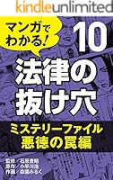 マンガ 法律の抜け穴10冊セット マンガ 法律の抜け穴10冊セット - メルカリ