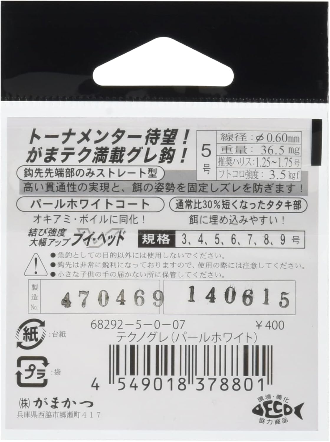 Gamakatsu 68292 Single Hook Techno Gre No. 5, 17 Pieces, Pearl White