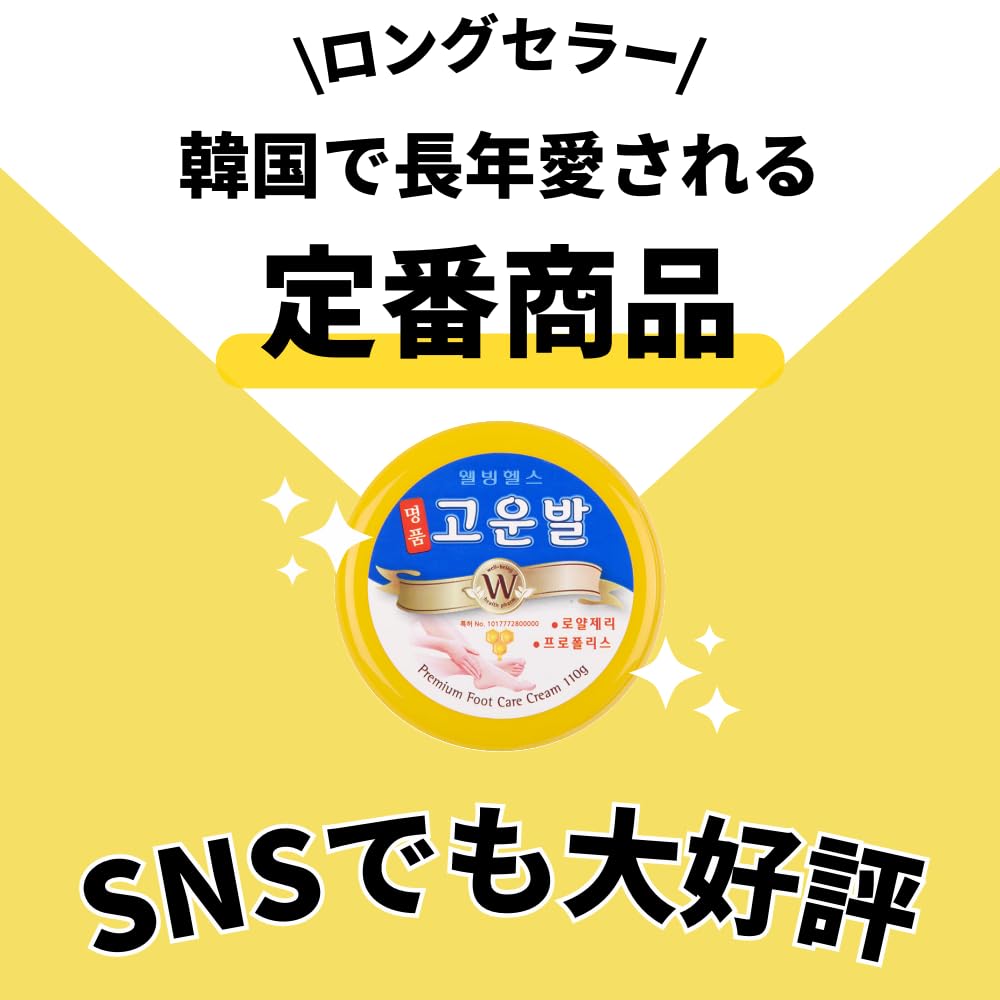 Amazon.co.jp: 【3個】コウンバルクリーム 黄 かかとクリーム