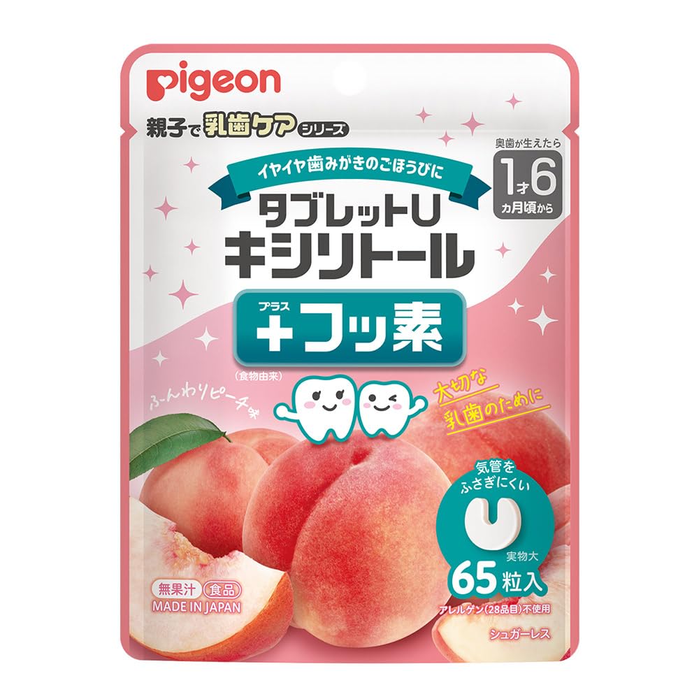 ピジョン タブレットU キシリトール+フッ素 ふんわりピーチ味 65粒入