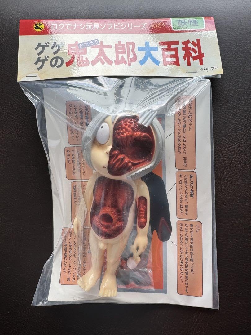 Amazon.co.jp: WF限定ワンフェス2022夏ロクでナシ玩具ゲゲゲの鬼太郎 