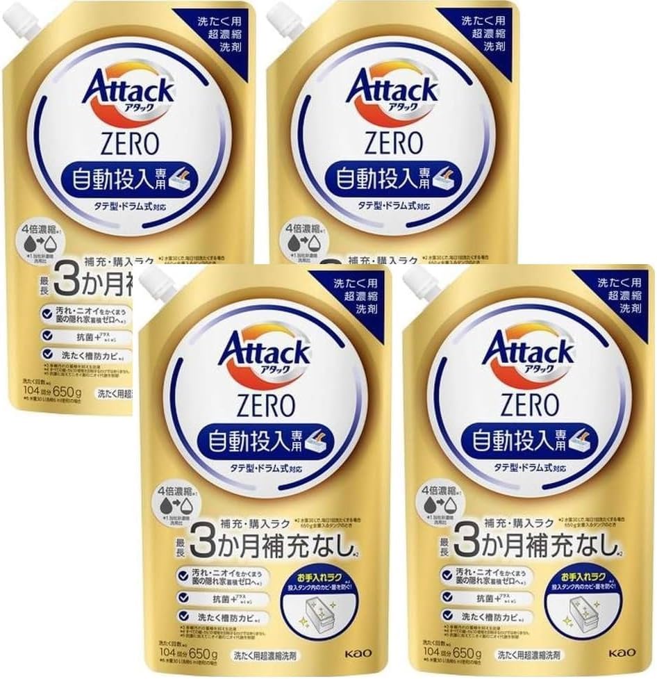 Attack ZERO 自動投入洗剤 650g 4個セット