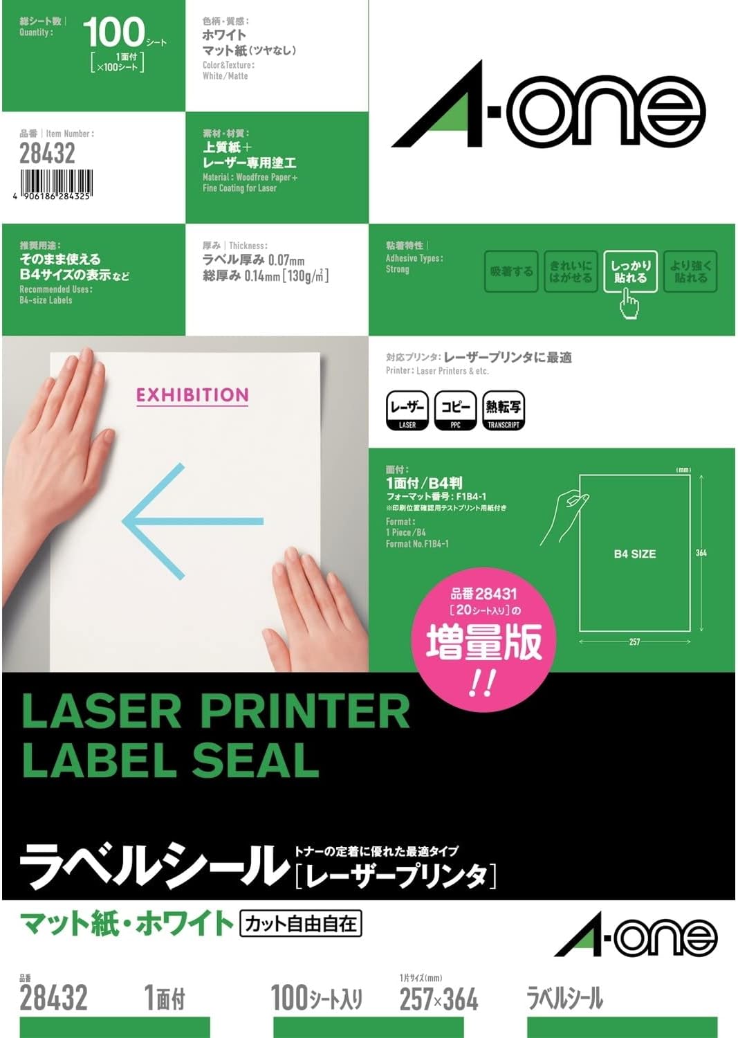 A-One Label Seal Laser B4 Uncut 100 Sheets 28432