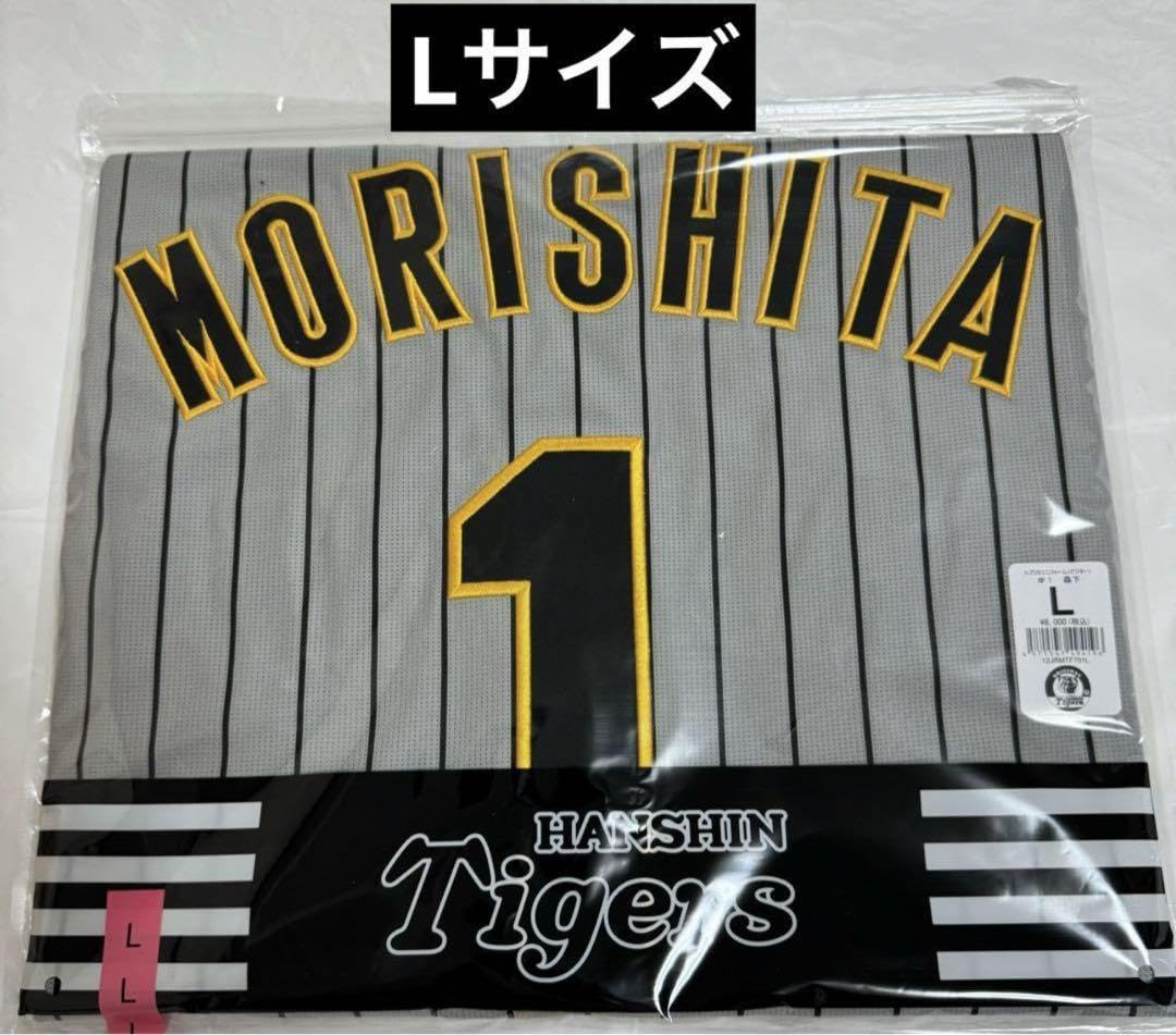 Amazon.co.jp: 阪神タイガース 森下翔太選手 レプリカユニフォーム 
